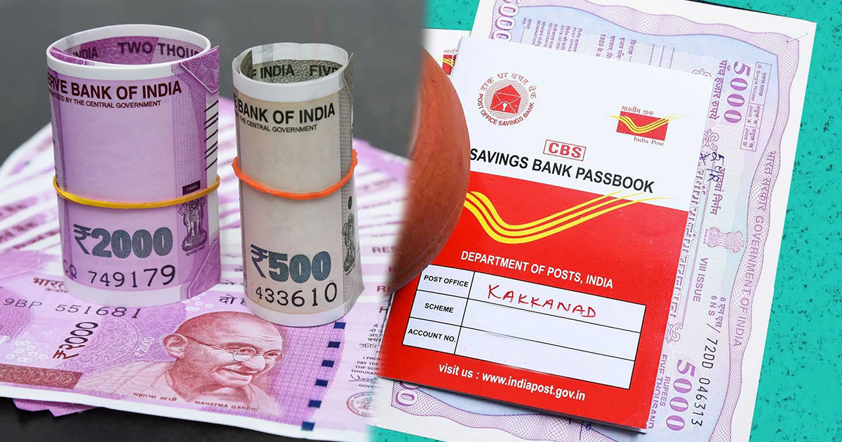Dhamakadar Scheme Of Post Office, You Can Get 35 Lakh Rupees By Depositing 50 Rupees A Day